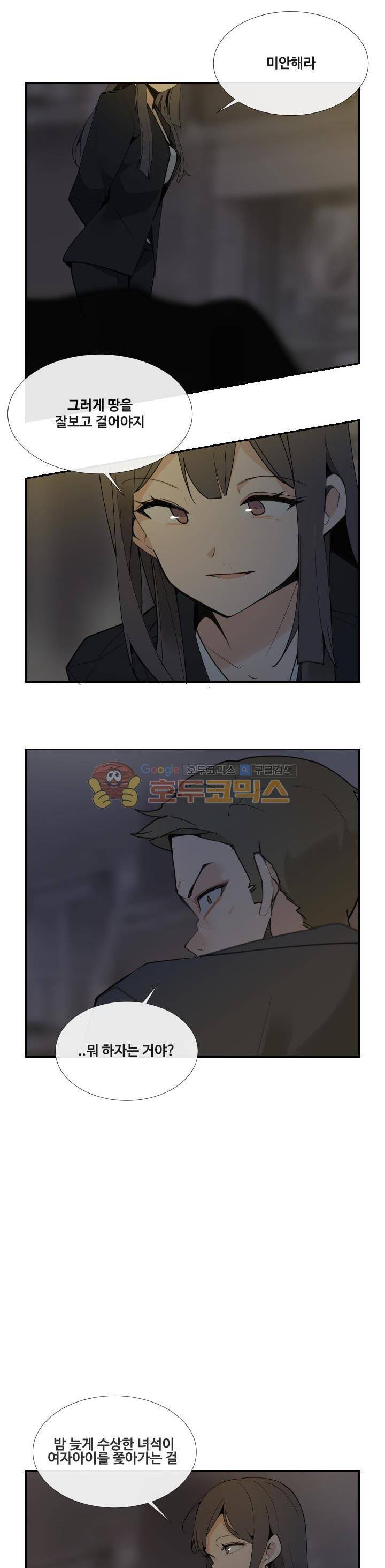 마검왕 151화 5