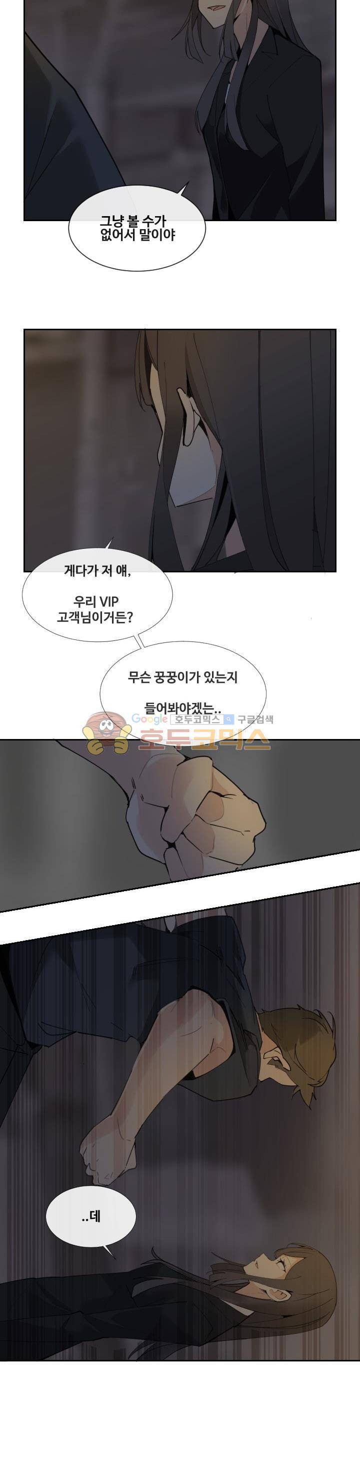 마검왕 151화 6