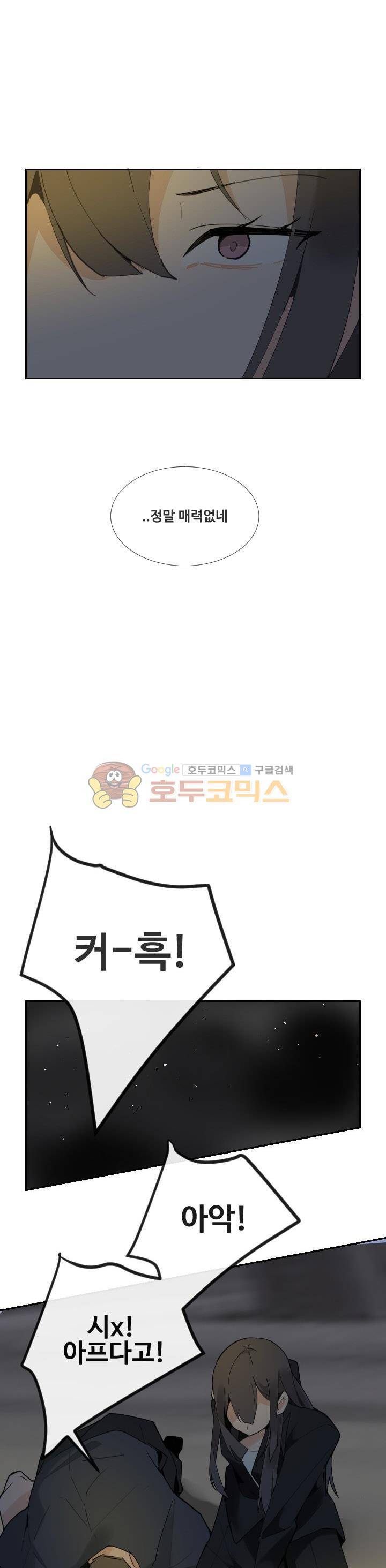 마검왕 151화 7