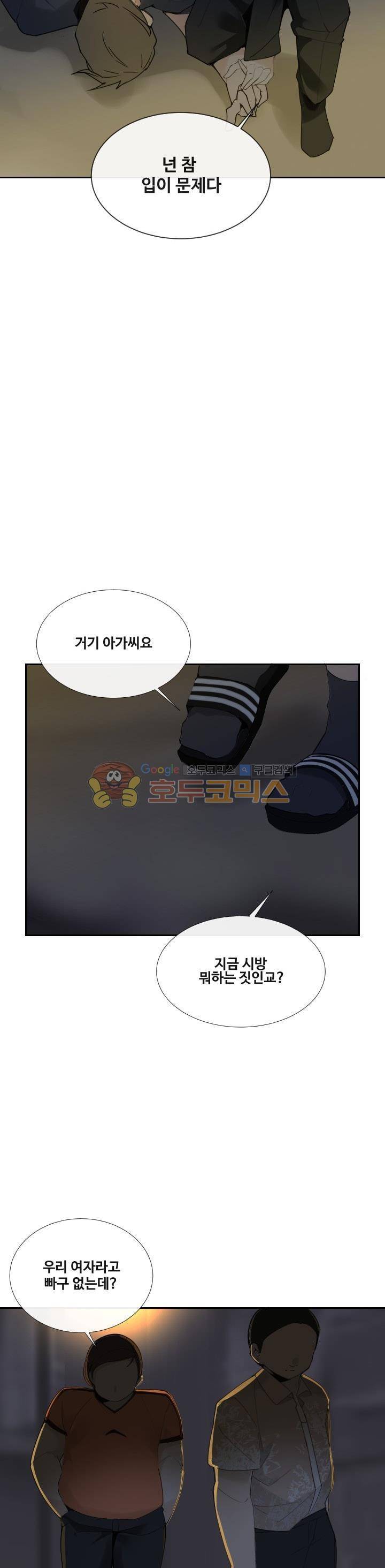 마검왕 151화 8