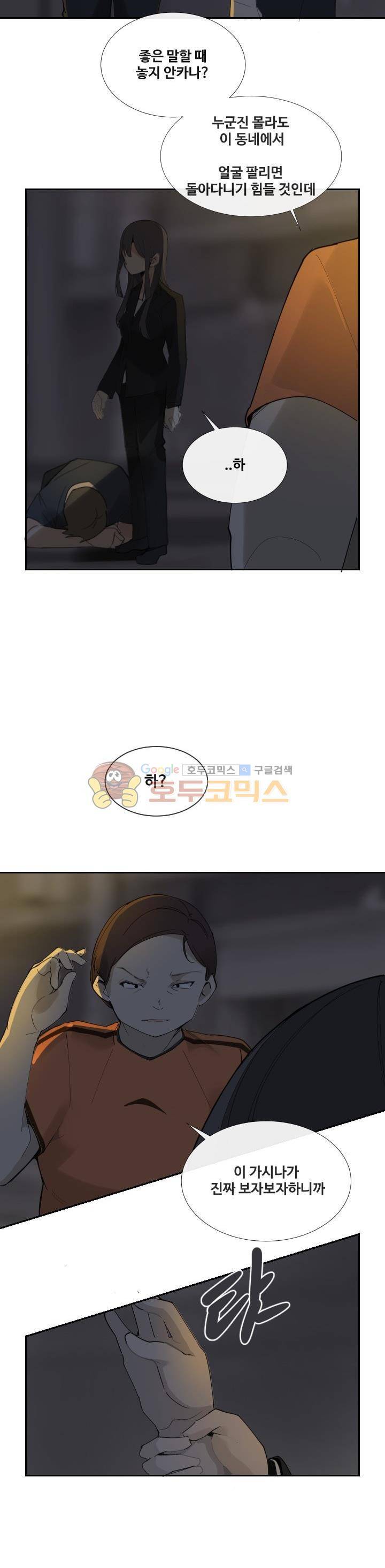 마검왕 151화 9