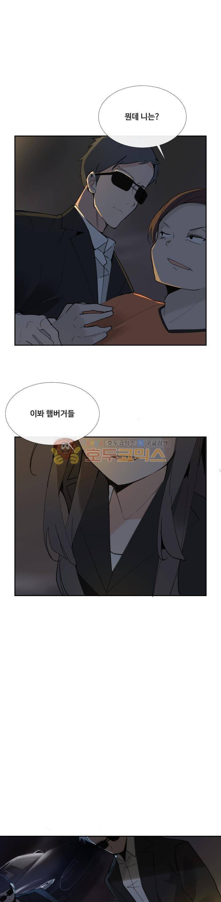 마검왕 151화 10