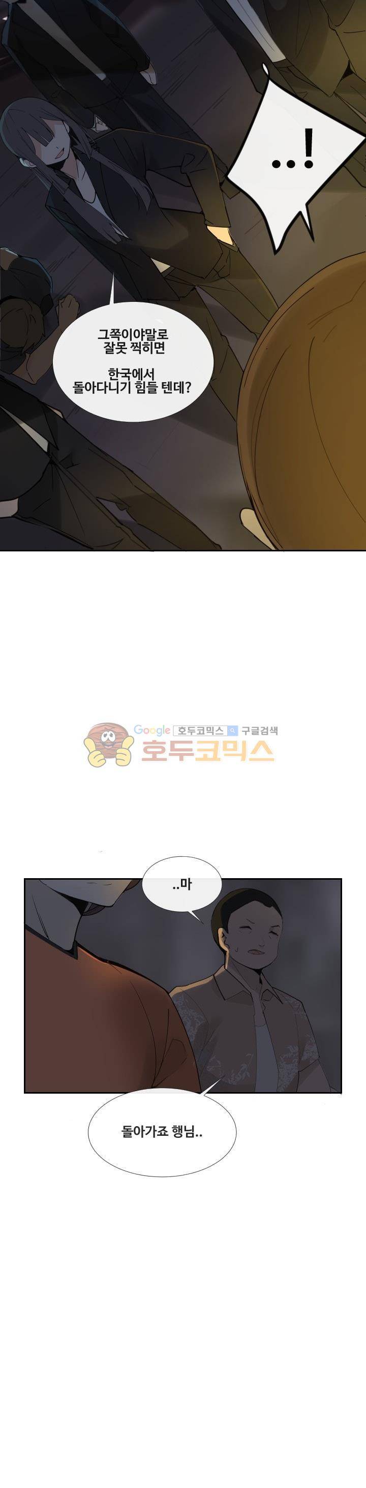 마검왕 151화 11