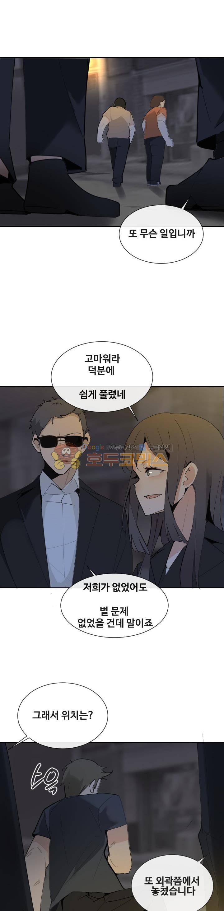마검왕 151화 12