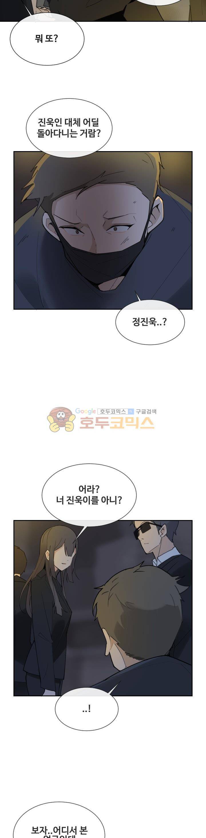 마검왕 151화 13