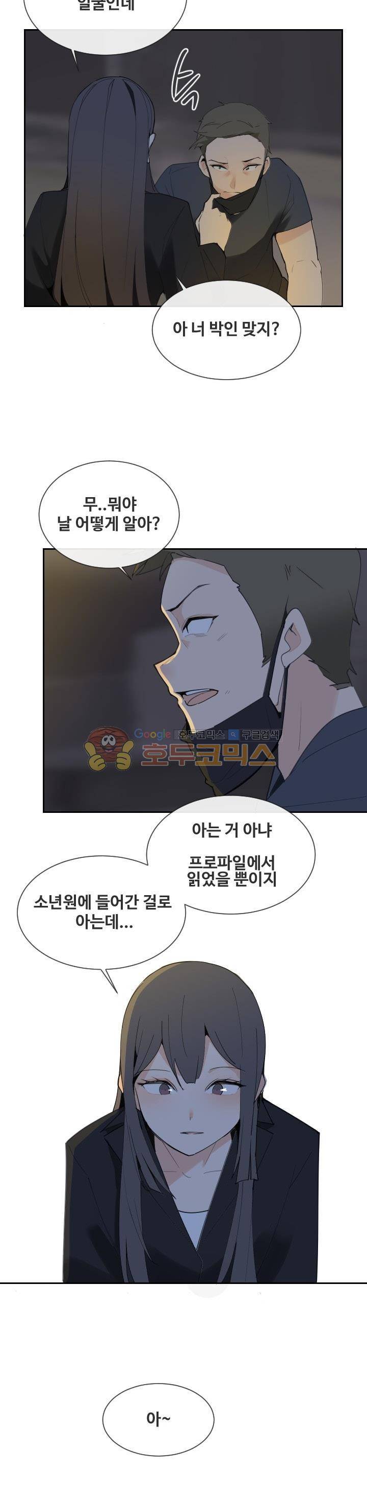마검왕 151화 14