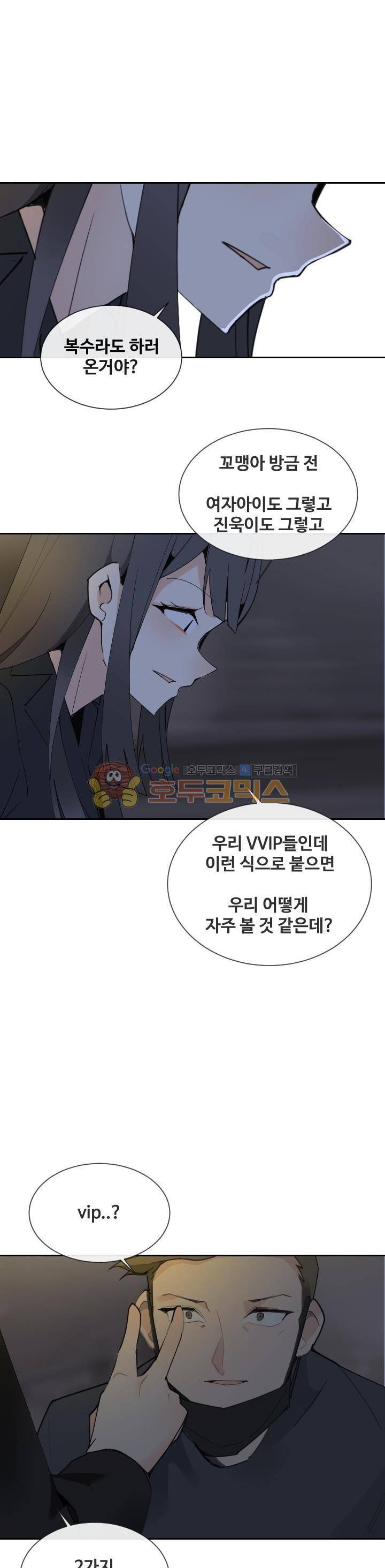 마검왕 151화 15