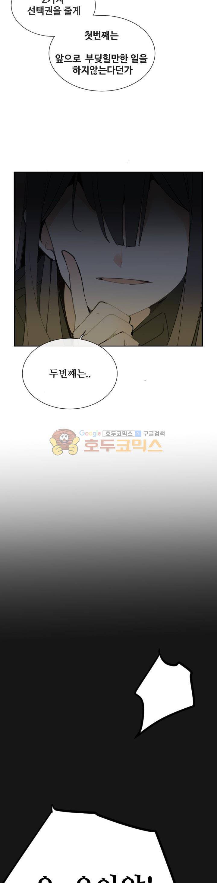 마검왕 151화 16