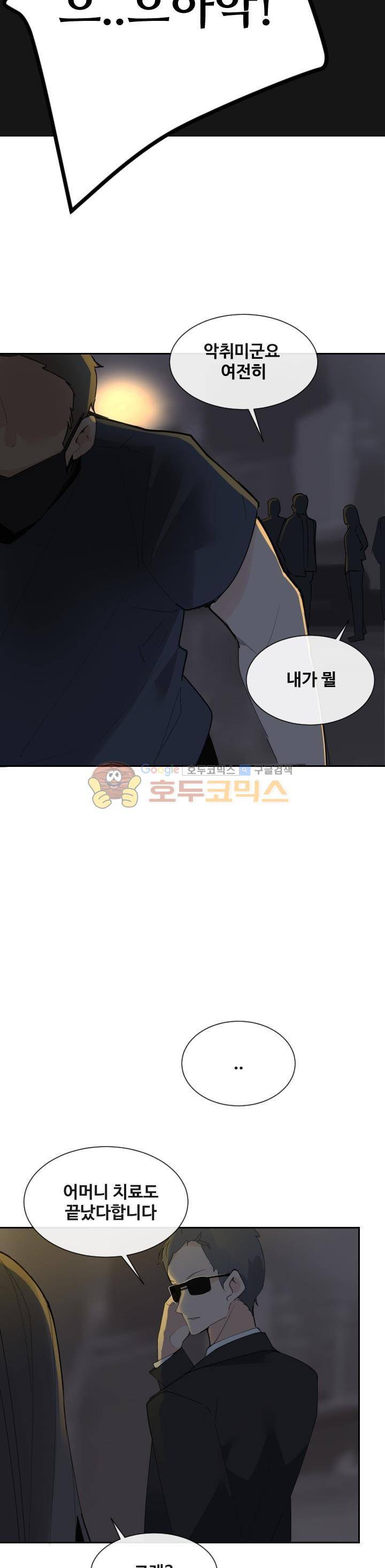 마검왕 151화 17