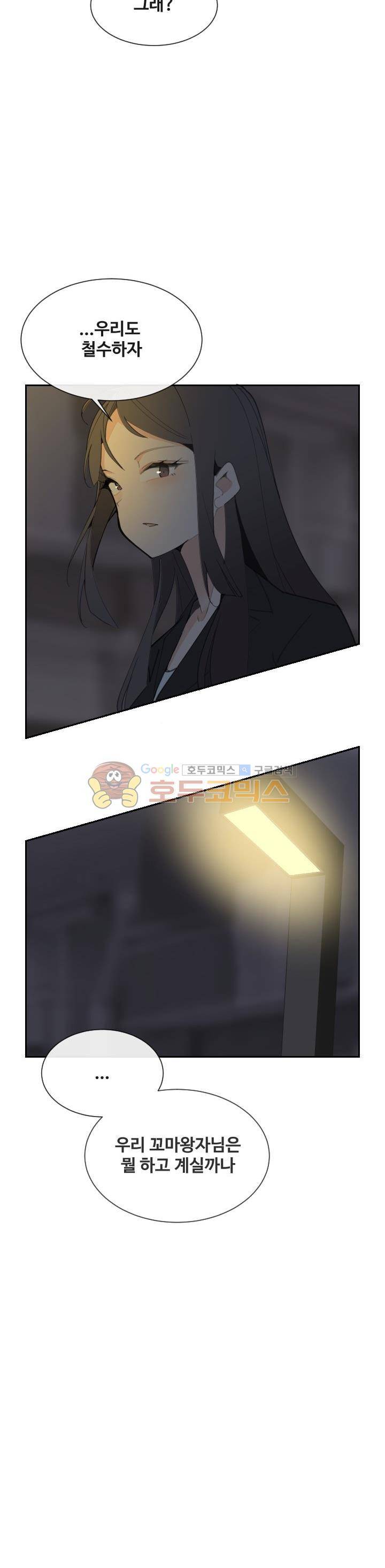 마검왕 151화 18