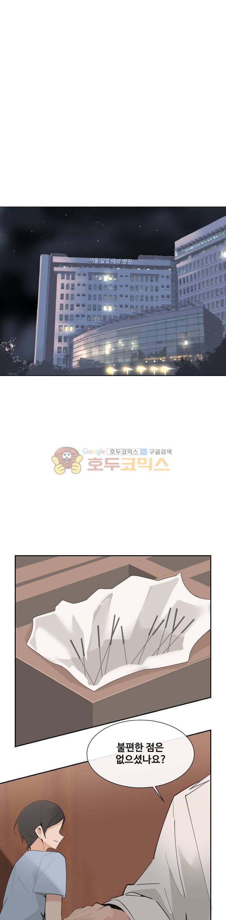 마검왕 151화 19