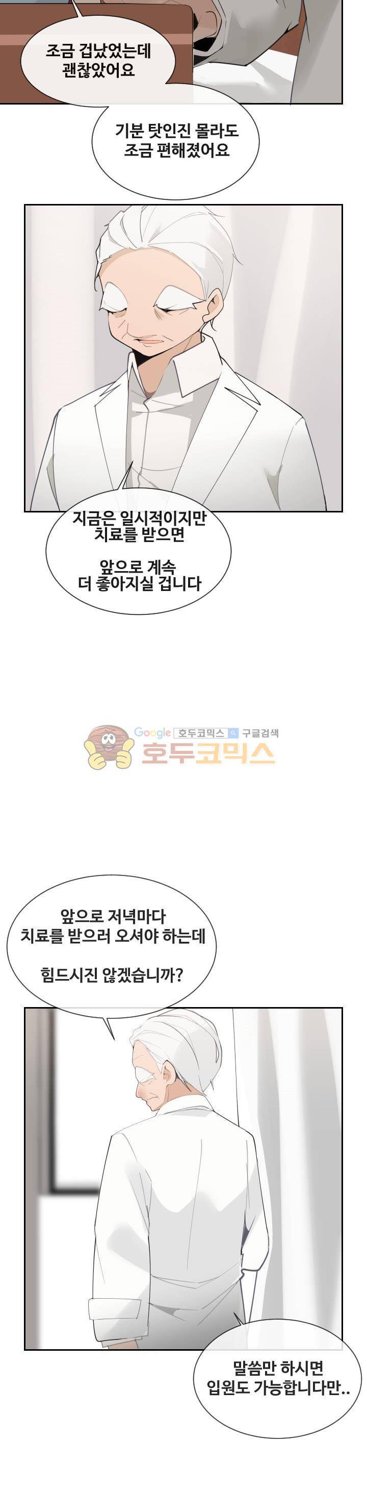 마검왕 151화 20