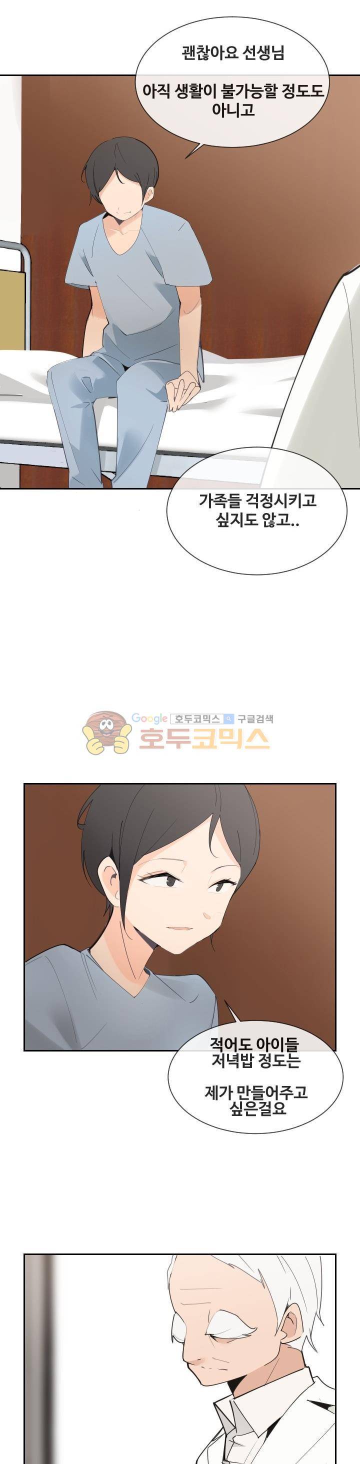 마검왕 151화 21