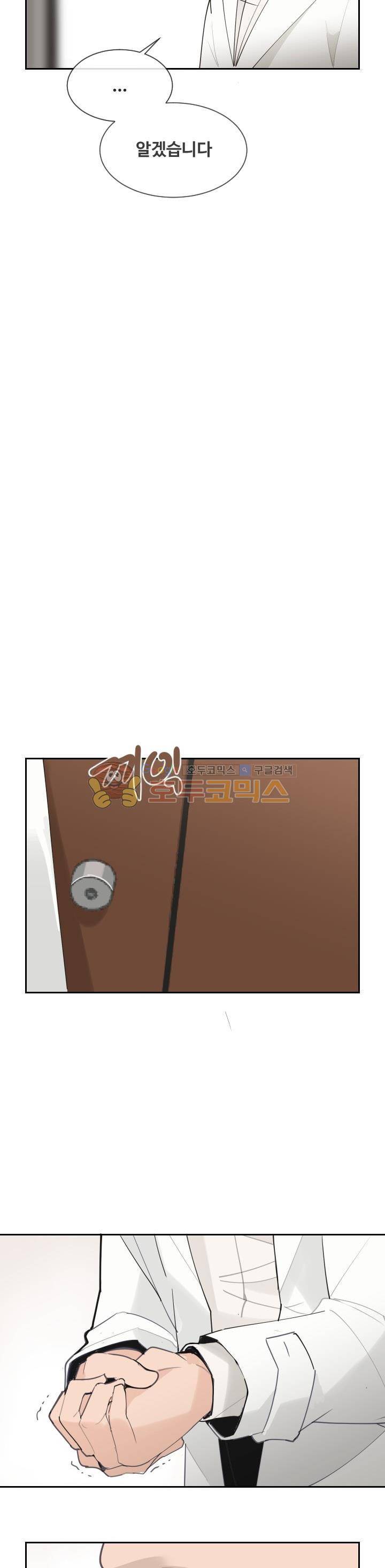 마검왕 151화 22