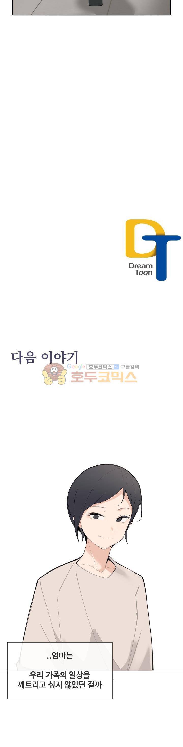 마검왕 151화 24