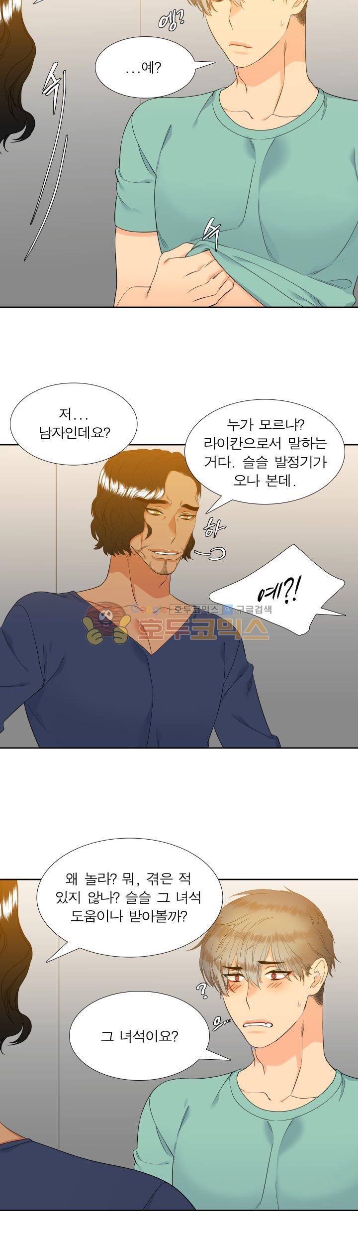 블러드 링크 32화 2