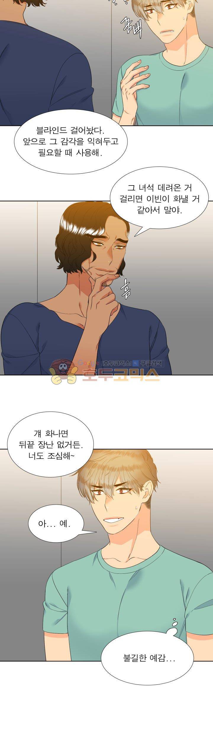 블러드 링크 32화 4