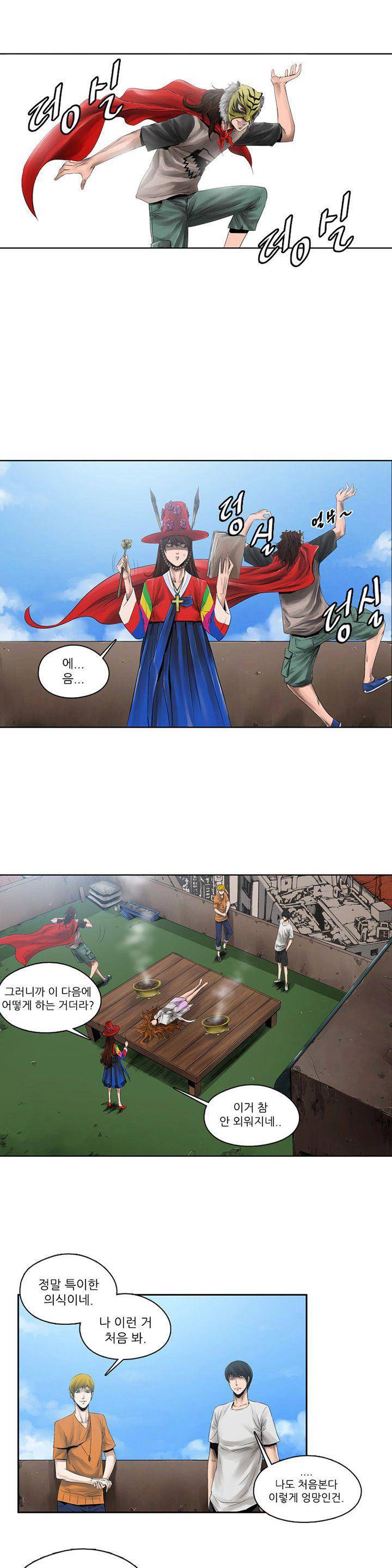 웨어울프 브리딩 15화 1
