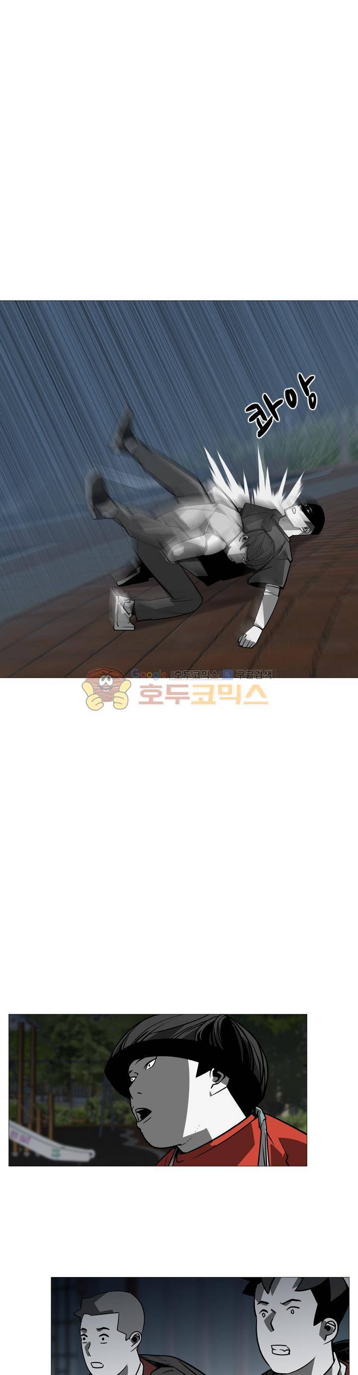 서브미션 44화 1