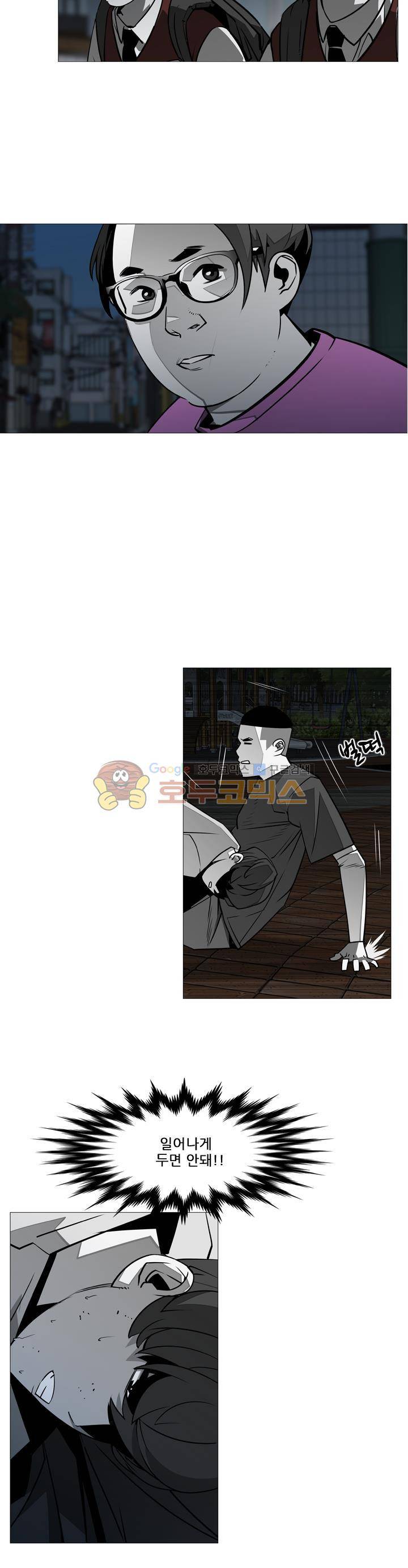 서브미션 44화 2