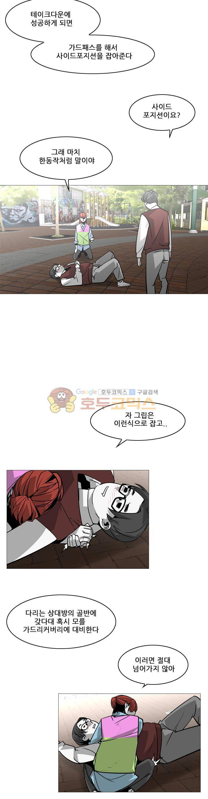 서브미션 44화 5