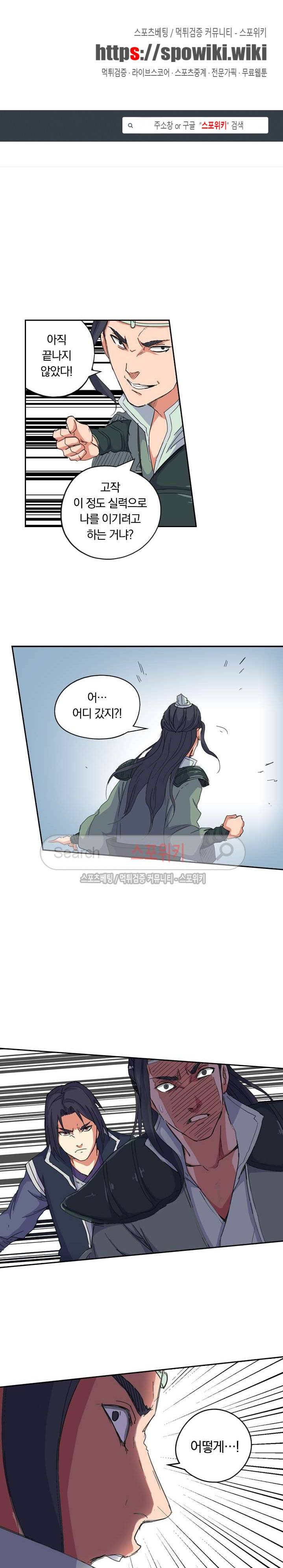 만계선종 14화 1
