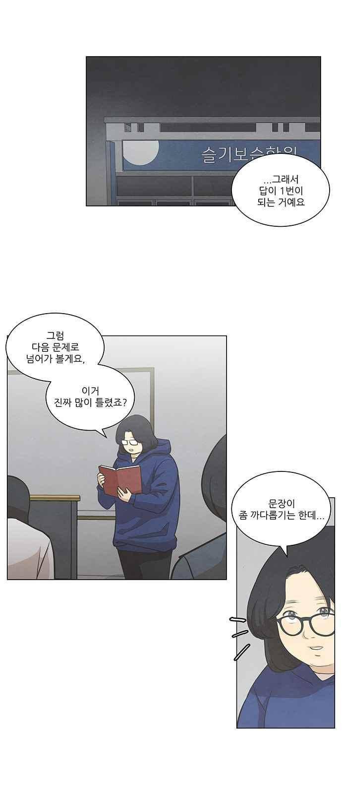 좋아하는 부분 63화 1