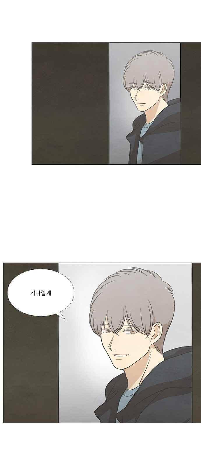 좋아하는 부분 63화 3