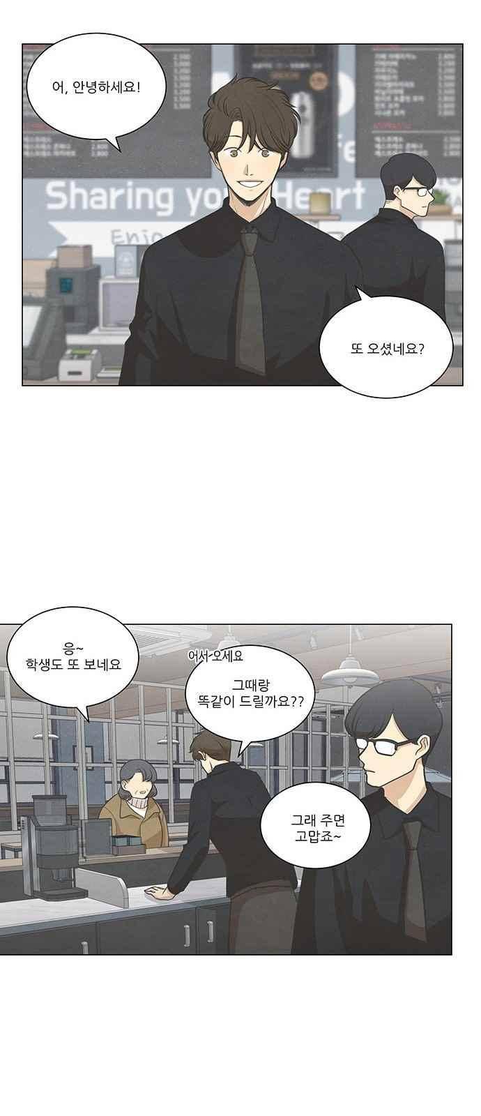 좋아하는 부분 63화 8