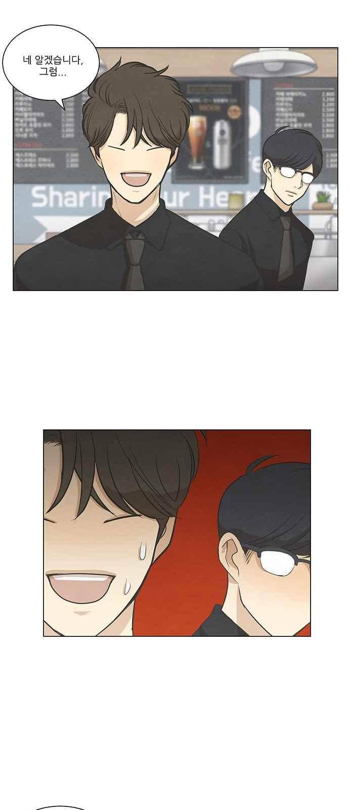 좋아하는 부분 63화 9