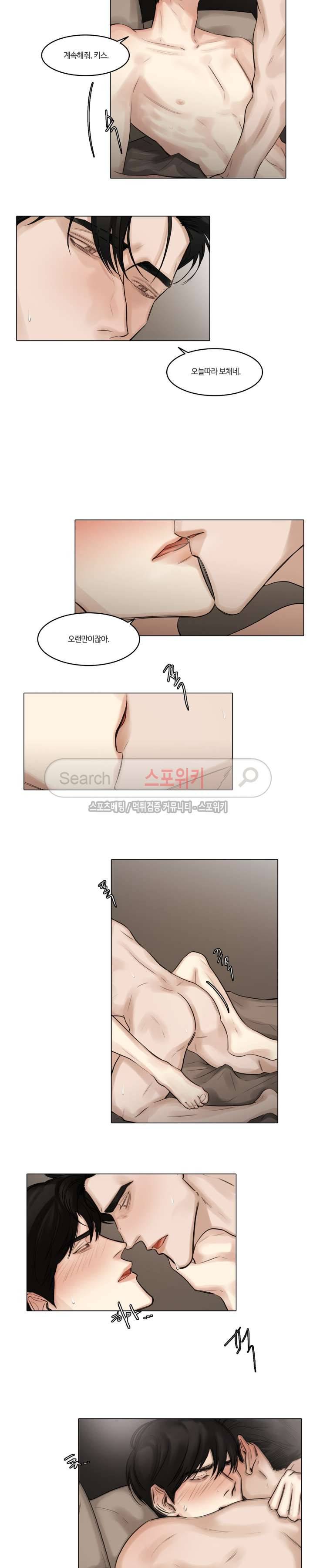 씬 37화 3