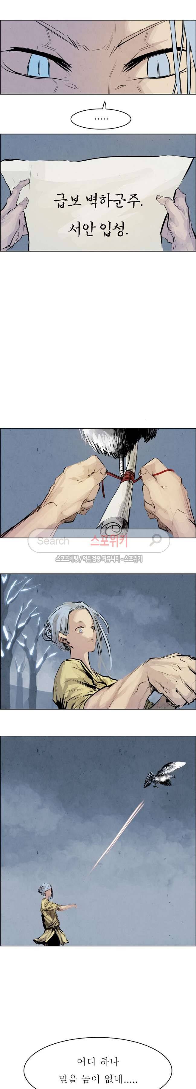 투문 26화 12