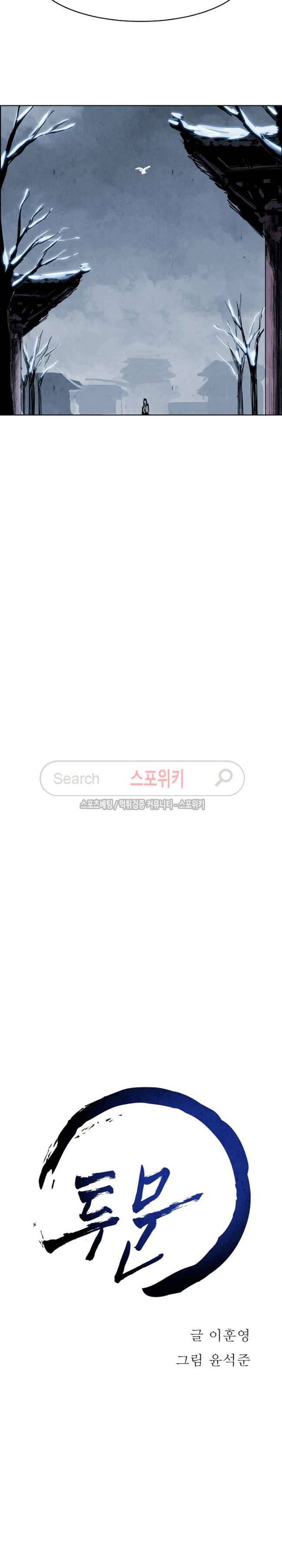 투문 26화 13
