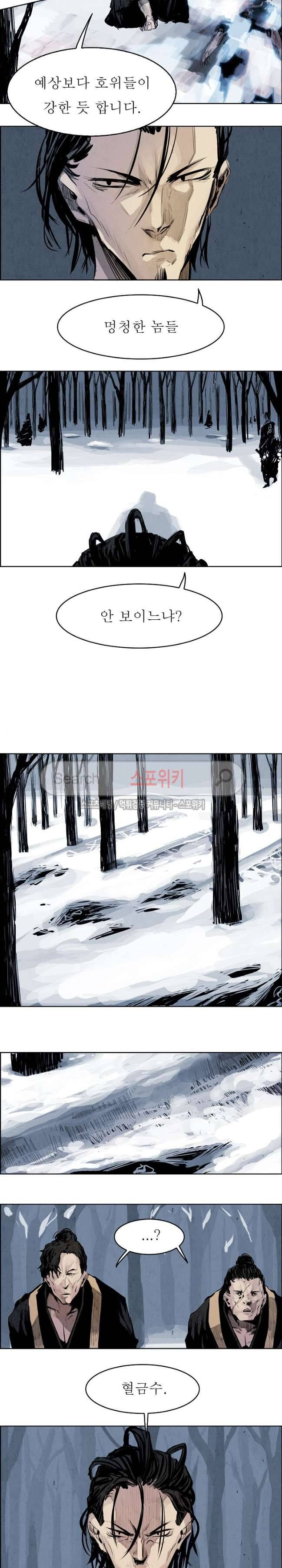 투문 26화 15