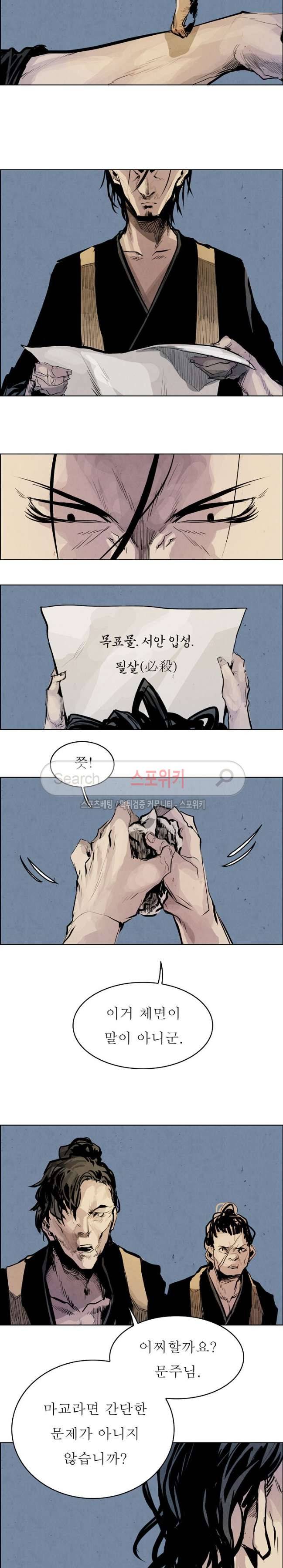투문 26화 18