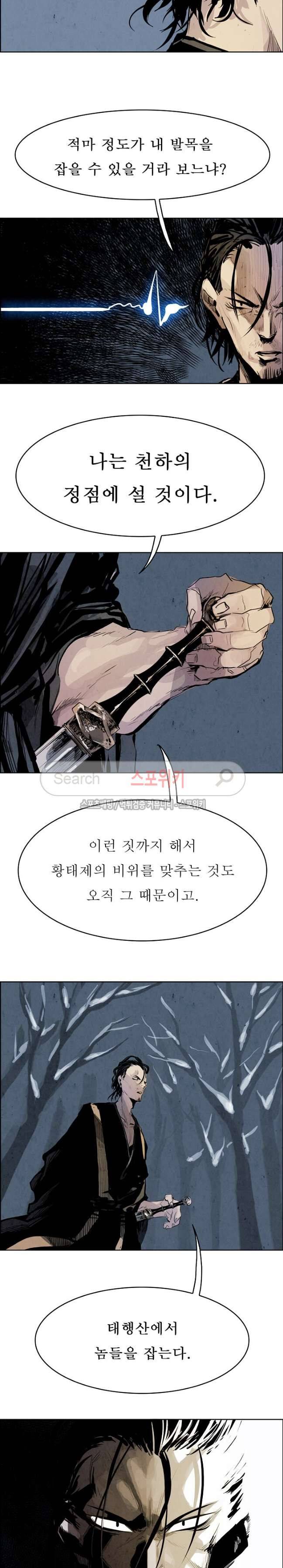 투문 26화 19