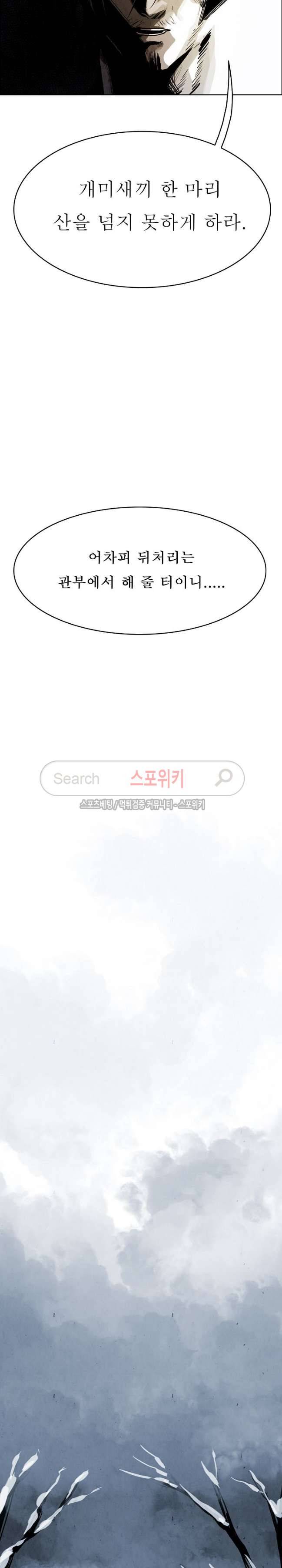 투문 26화 20