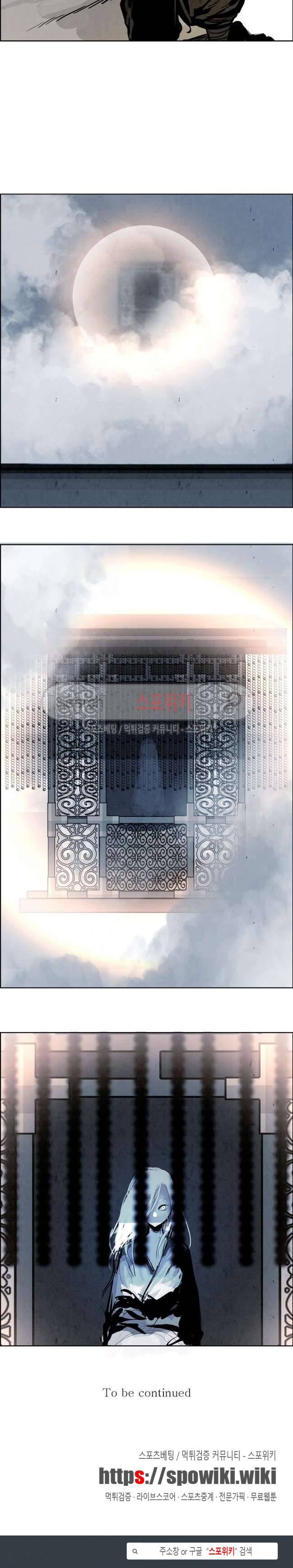 투문 26화 23