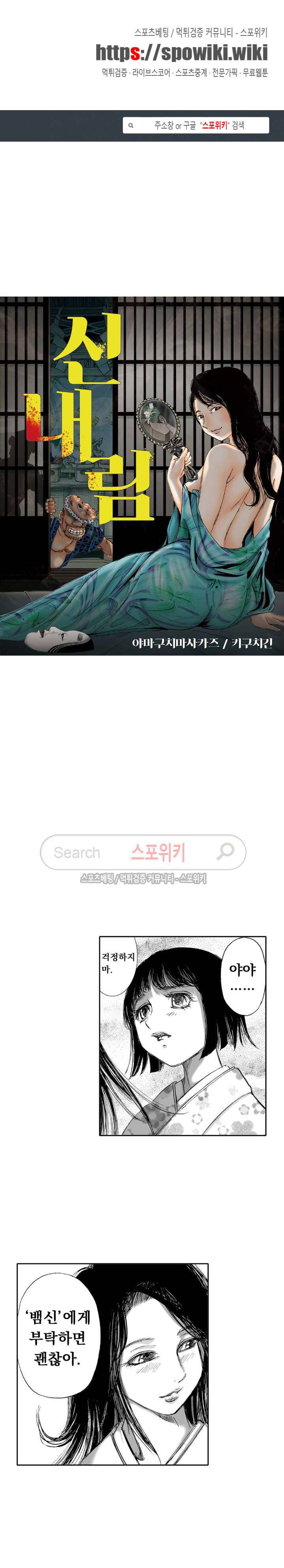 신내림 7화 1