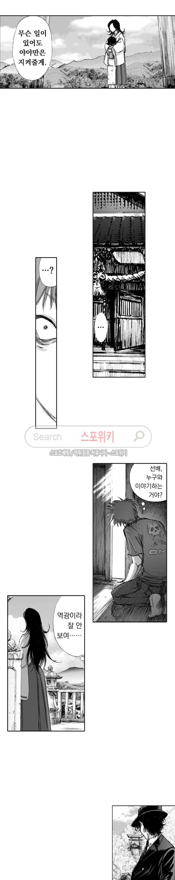 신내림 7화 2