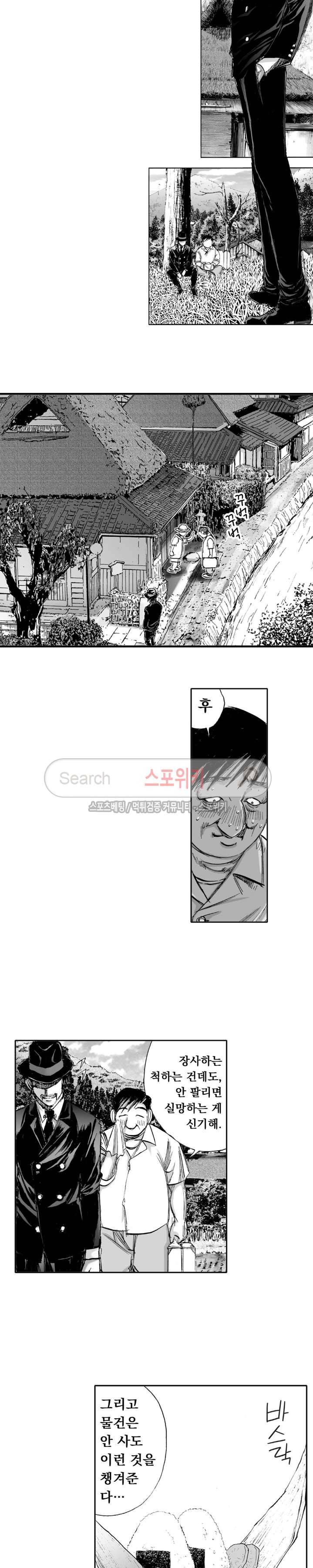 신내림 7화 3