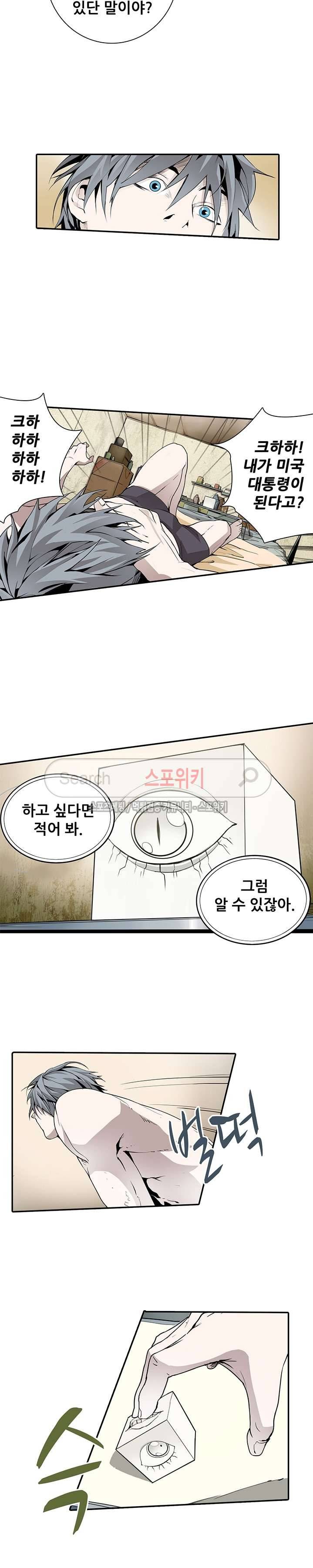소원큐브 4화 2
