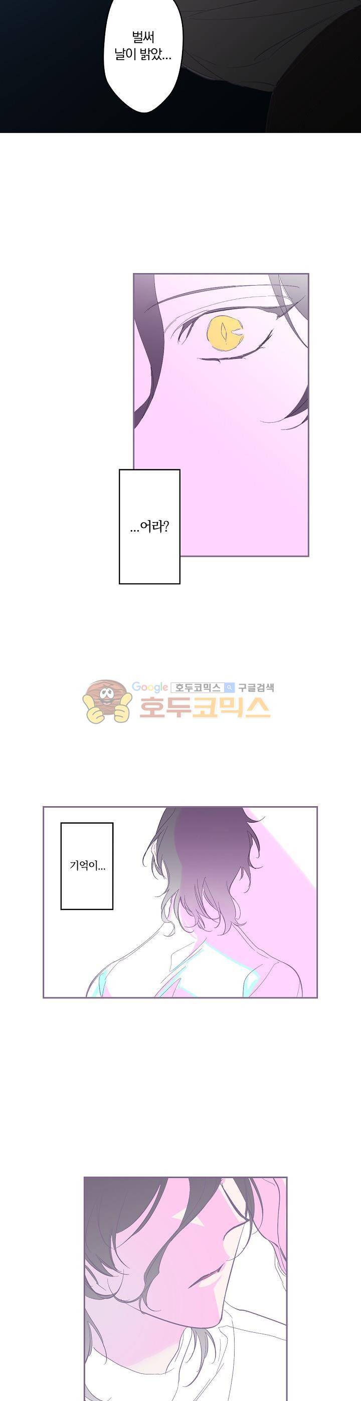 BeLoved(BL단편선) 28화 - 창세 (3) 3