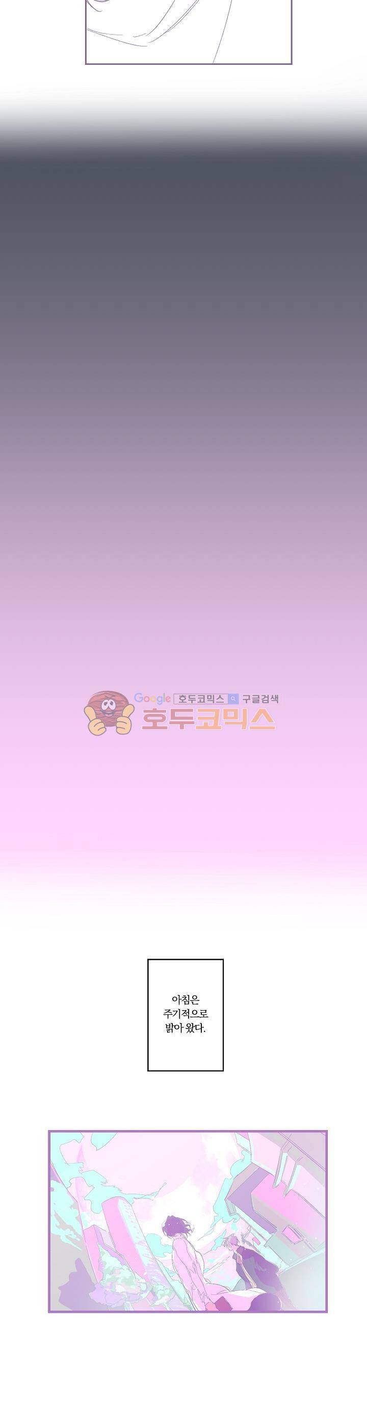 BeLoved(BL단편선) 28화 - 창세 (3) 4