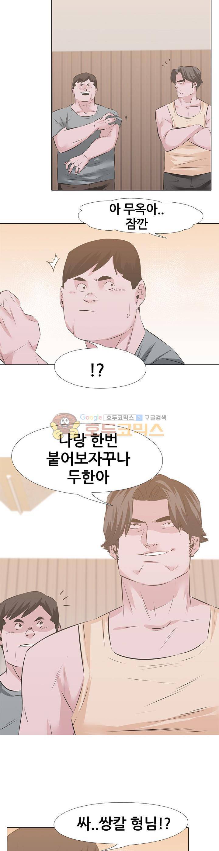 잇뽕 27화 - 천재 2