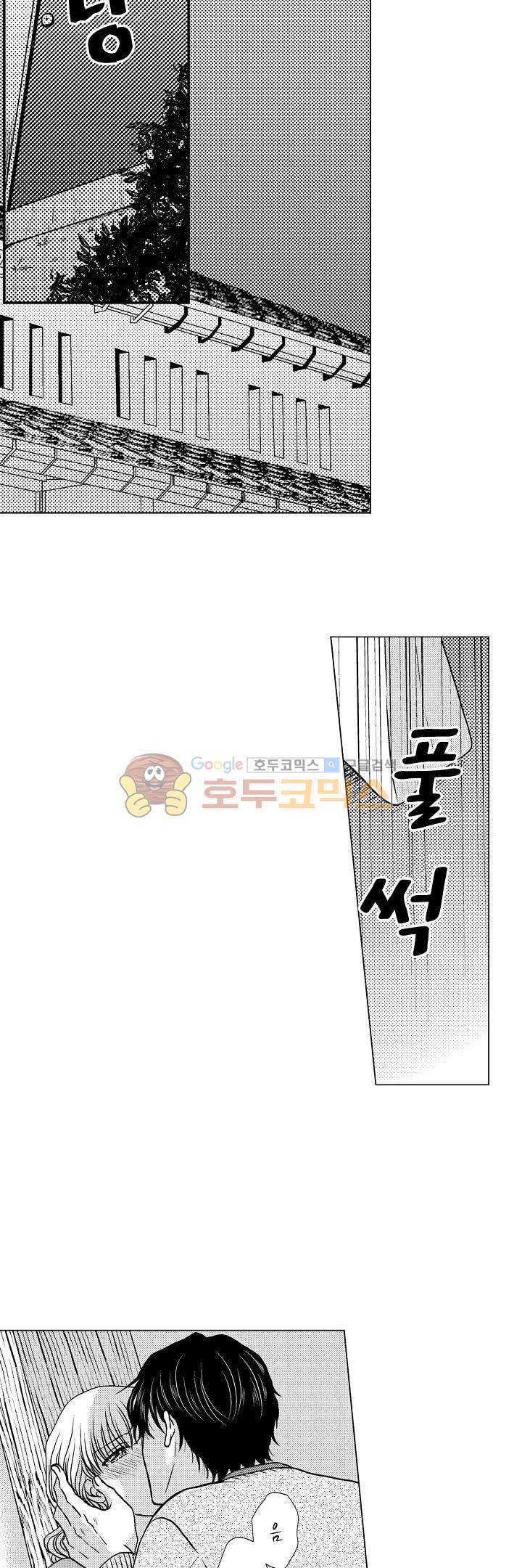 짐승 같은 아저씨를 감당할 수 있겠어? 67화 2