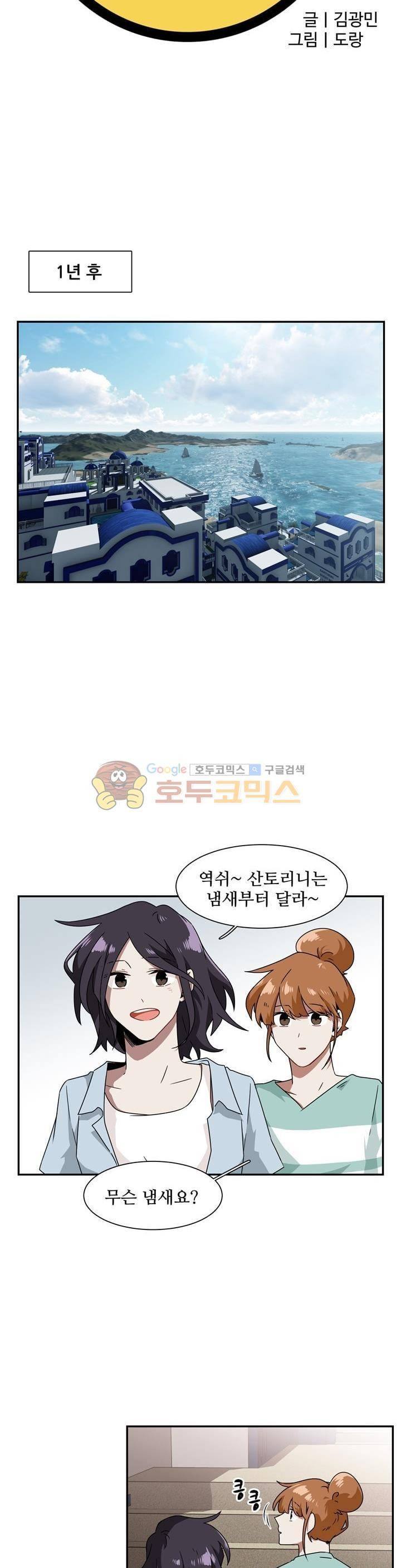 인 유어 드림 60화 - [최종화] 2