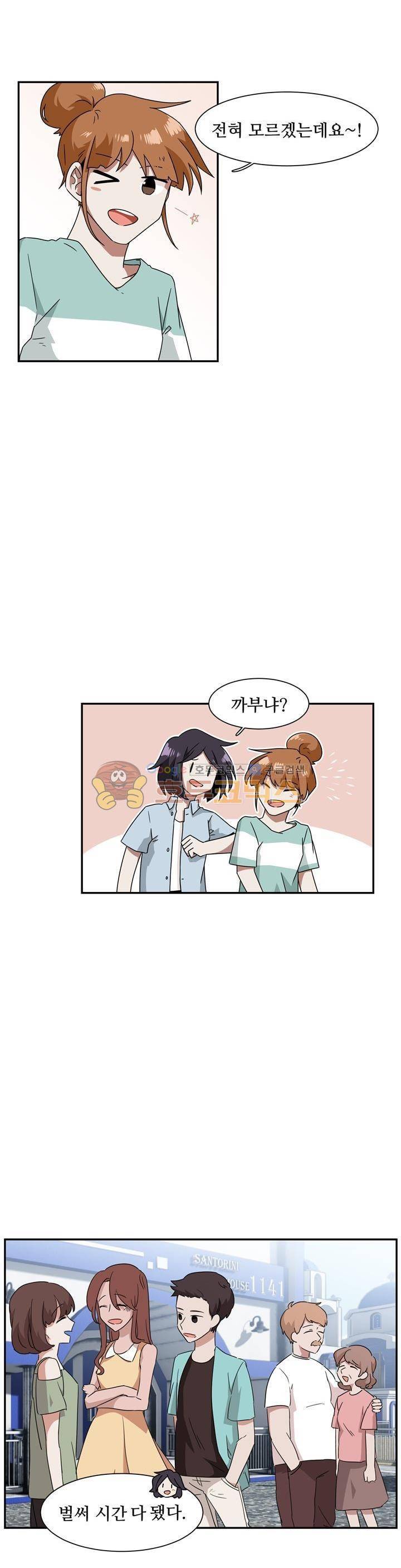 인 유어 드림 60화 - [최종화] 4