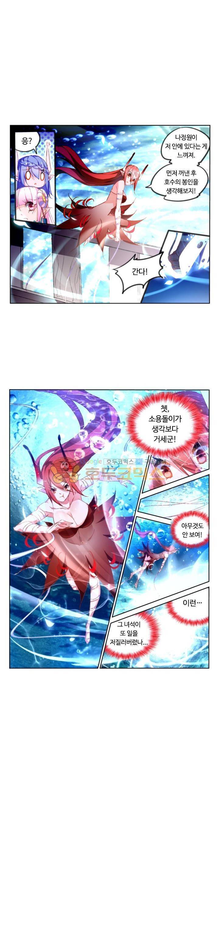 요정 길들이기 : 그녀의 주인님 36화 1
