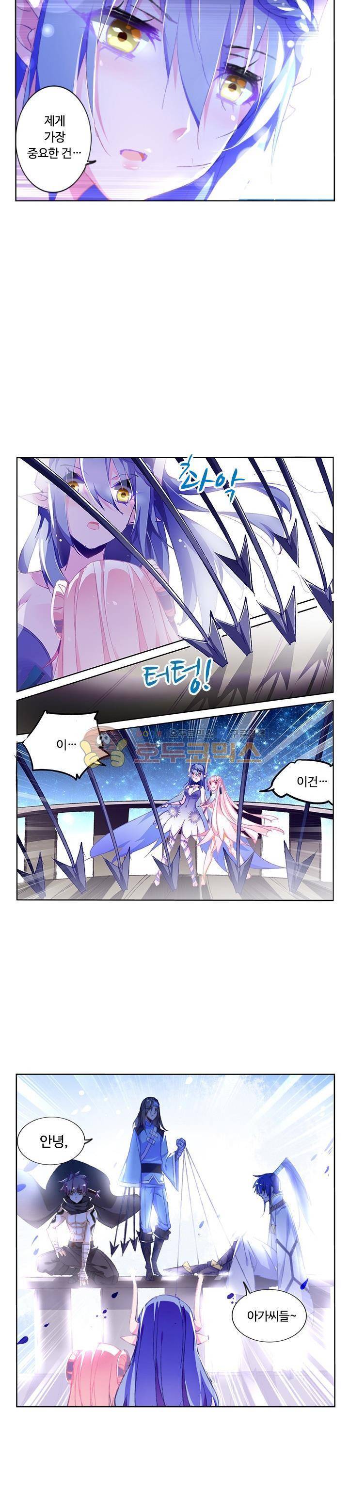 요정 길들이기 : 그녀의 주인님 36화 4